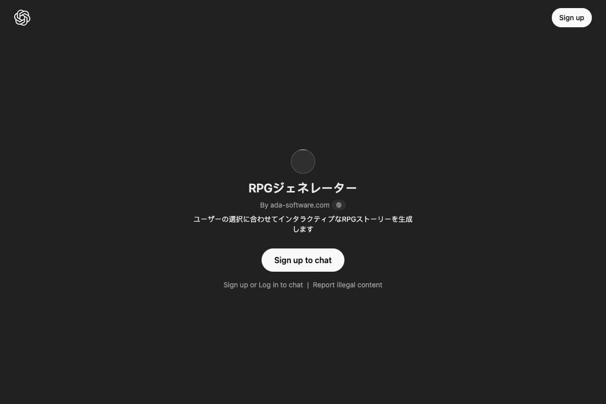 RPGジェネレーター by ada-software.com